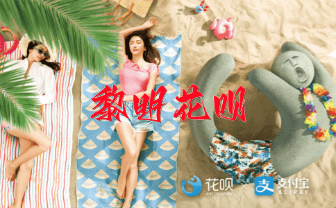 惊涛骇浪花呗
